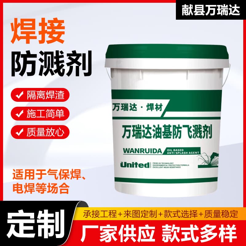 Wholesale custom welding anti-splash liquid, anti-spatter agent for welding slag removal