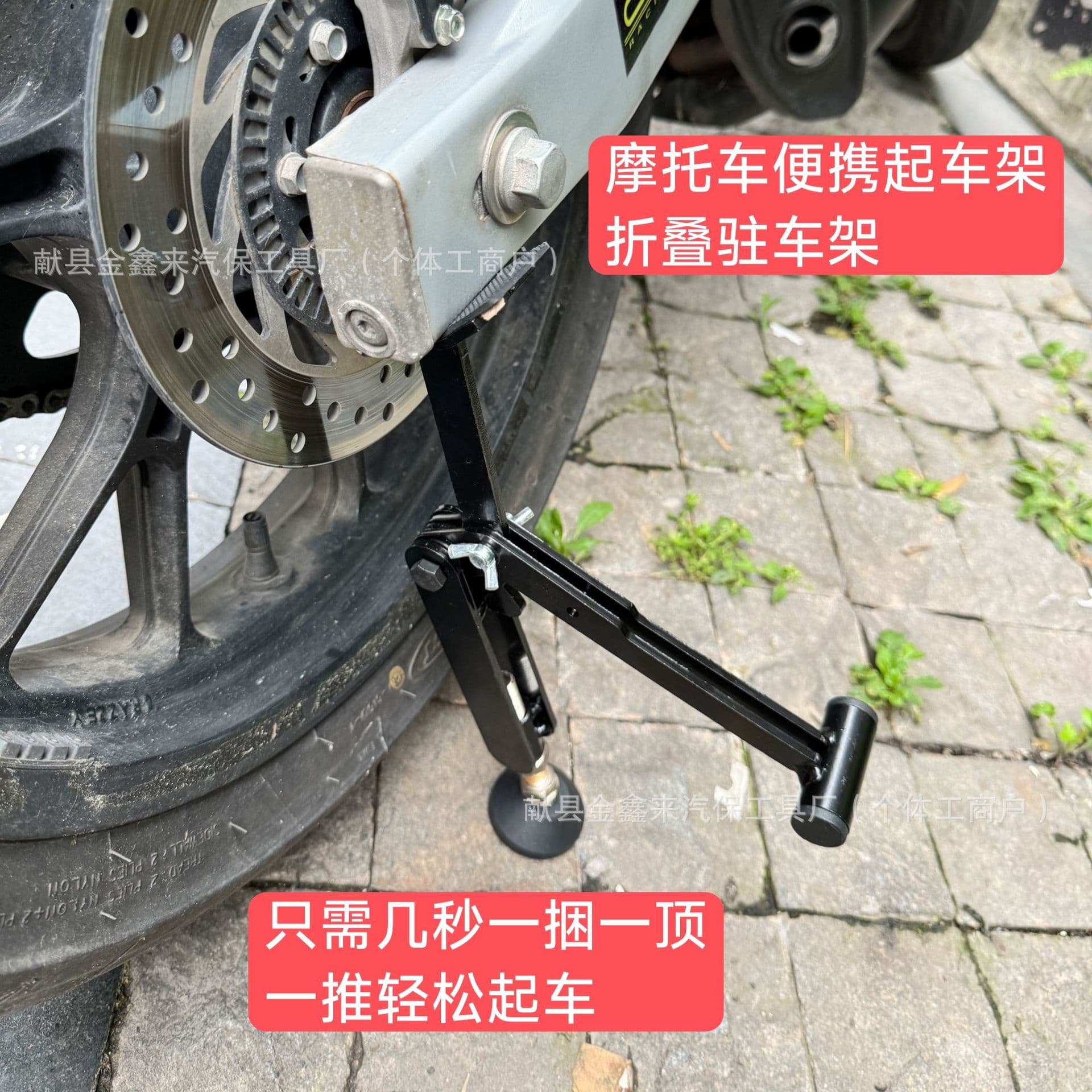 Hot Selling New Motorcycle Portable Lift Stand Folding Parking Stand Side Stand Support Maintenance Tool