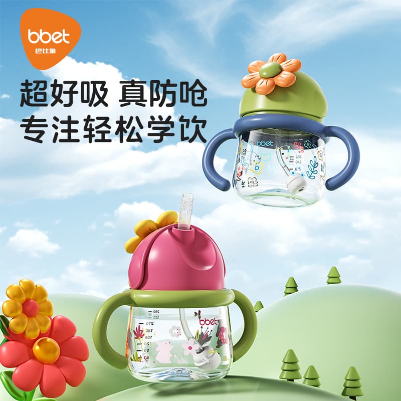 Baohui children's water cup baby bottle PPSU flip-top straw cup with handle 260ml portable learning cup milk