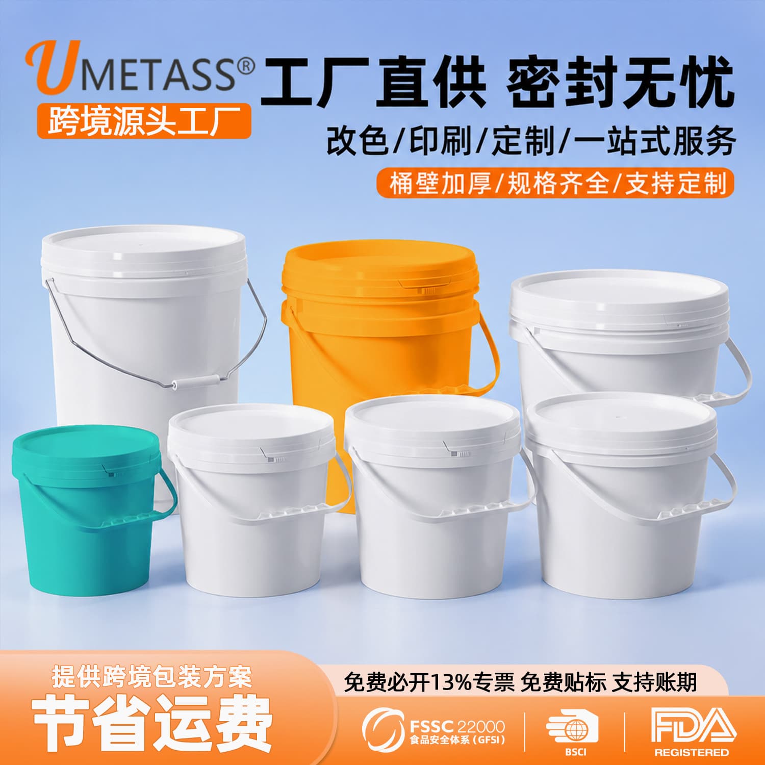 Cross-border pp food grade large capacity plastic sealed barrel 20l paint barrel white chemical drum oil barrel 30l