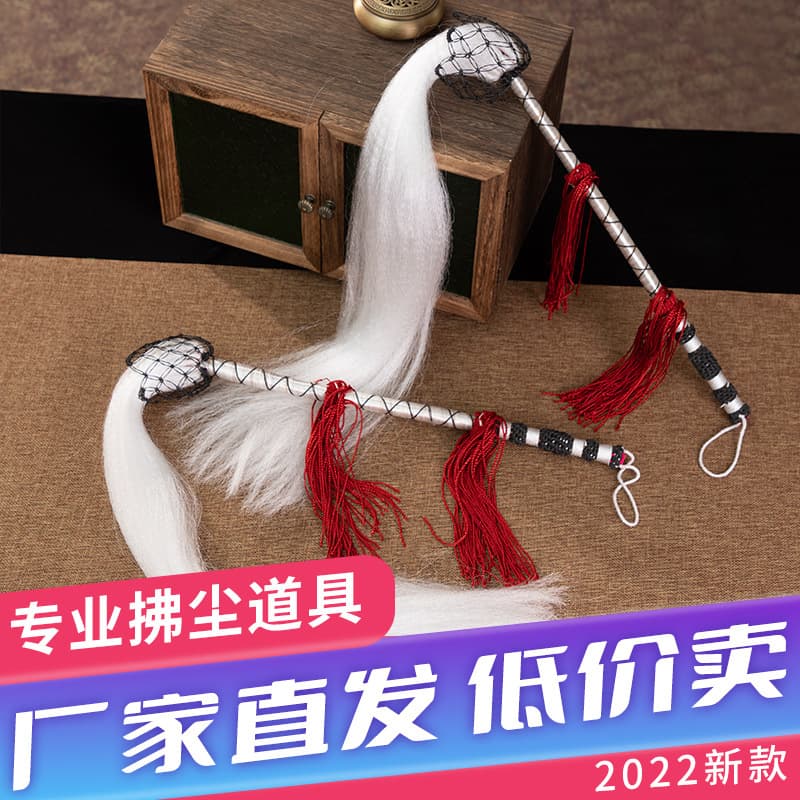 Genuine horsetail prop whisk, imitation horsetail Nine Lotus fly whisk, eunuch's Tai Chi whisk