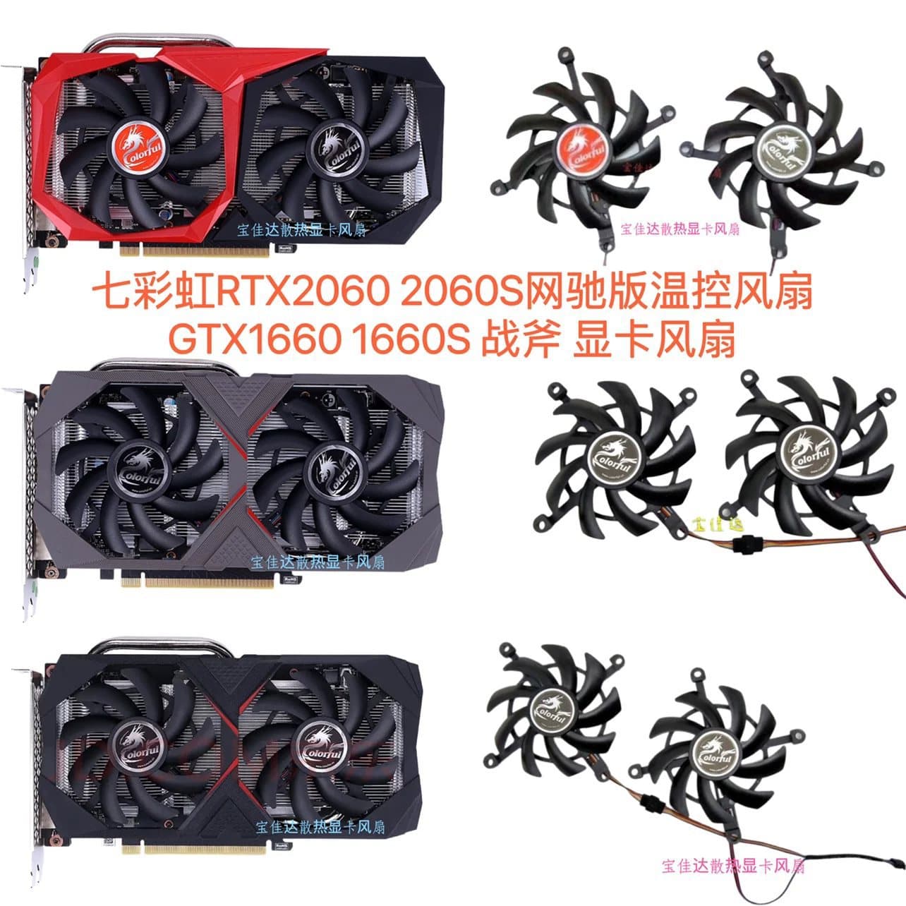 GTX1660 Battle Axe 1650 1660S RTX2060S Netchi Graphics Card Fan Temperature Control Fan Other