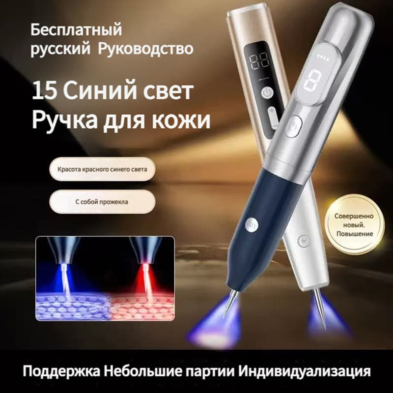 New Cross-border Home Use Spot Removal Device, Beauty Spot Removal Pen, Clinic-grade White Spot Removal Device, Spot Removal Pen