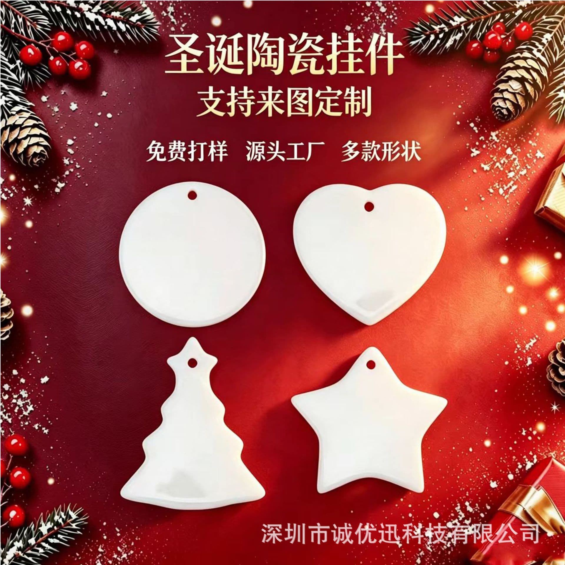 Cross-border hot-selling in-stock Christmas ceramic ornaments, white blank high-temperature ceramic Christmas ceramic glass crystal hanging ornaments tags