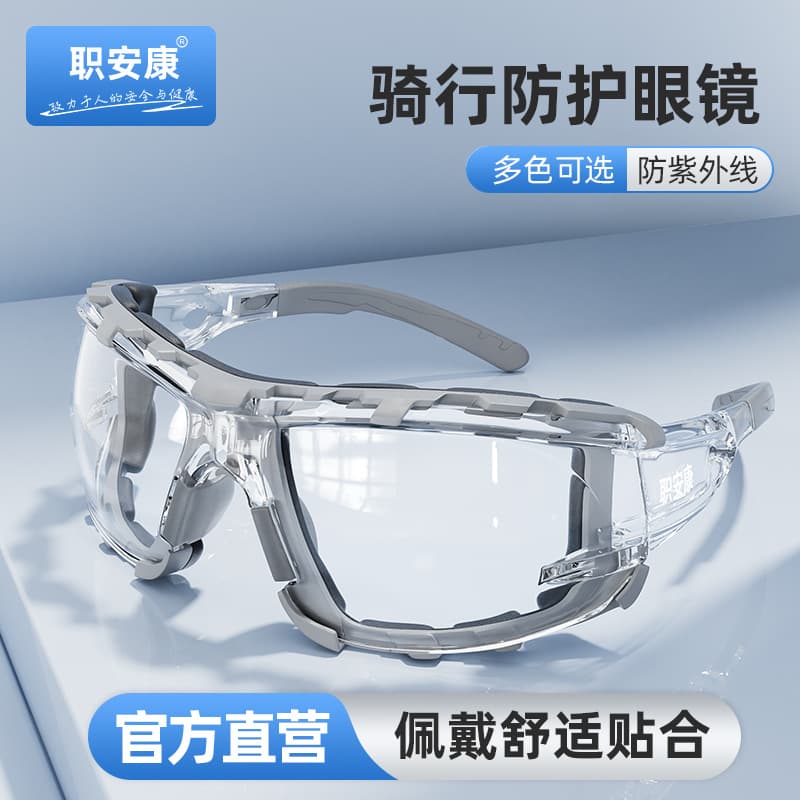 Outdoor sports windproof, dustproof and sandproof cycling glasses for men and women, high-end running mountain bikes, road bikes