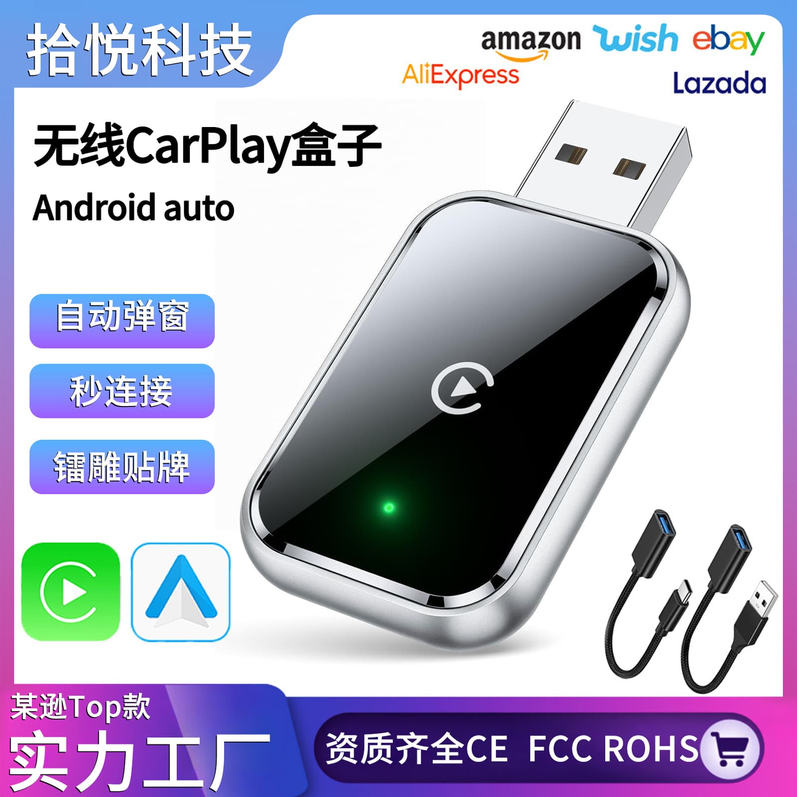 Cross-border Apple CarPlay Car Converter Android AUTO Car Navigation Wired to Wireless AIBOX