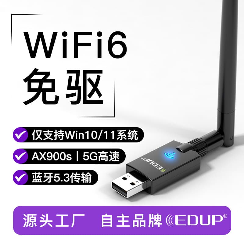 Dual-Band WiFi 6 + Bluetooth 5.3 Combo AX900Mbps Computer USB High-Gain Signal Wireless Network Card