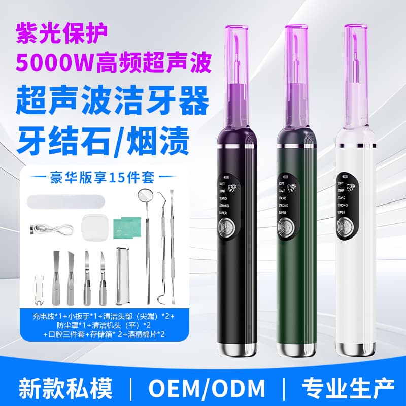 New Ultrasonic Dental Scaler for Home Use, Tartar Removal and Teeth Cleaning Device for Stains and Smoke Residue