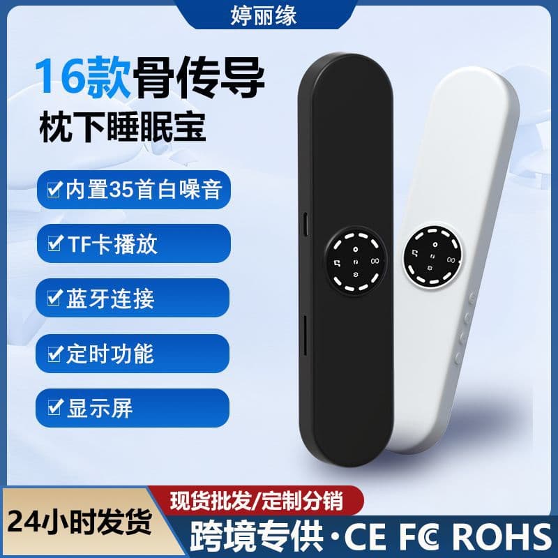 2026 New Bone Conduction Bluetooth Sleep Speaker, Place Under Pillow for Easy Sleep