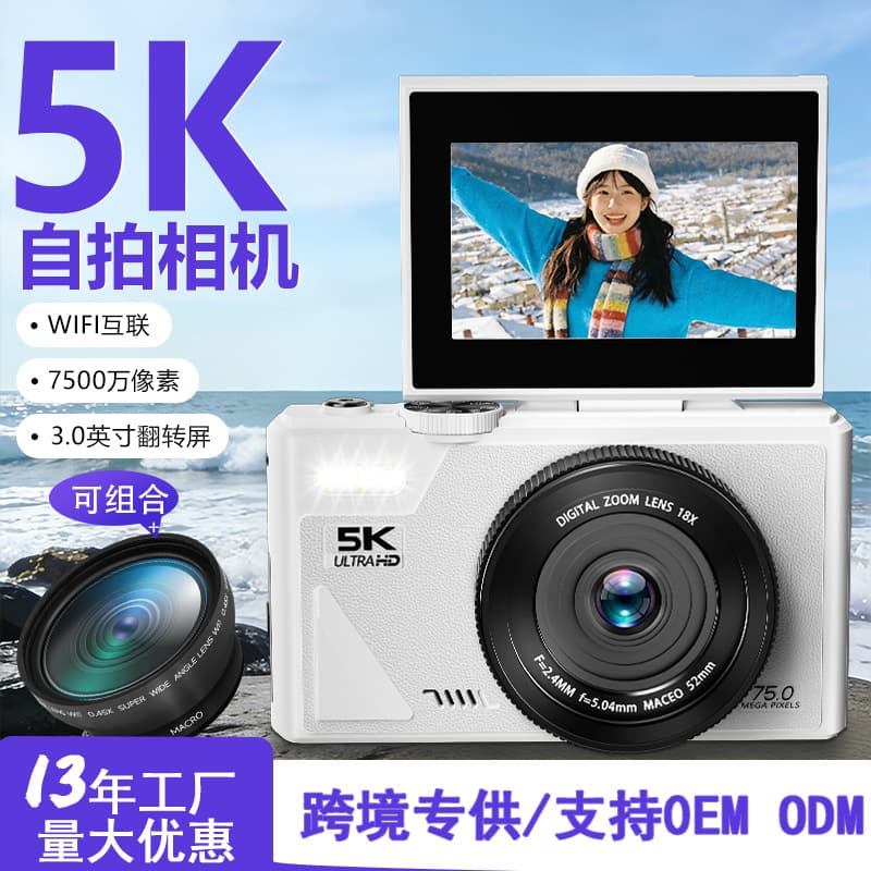 Cross-border retro mirrorless digital camera 3-inch flip screen student party home selfie portable camera manufacturer