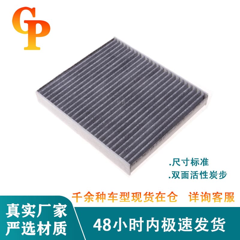 Dual-Sided Activated Carbon Cloth Air Conditioning Filter for EV 6289-T00128