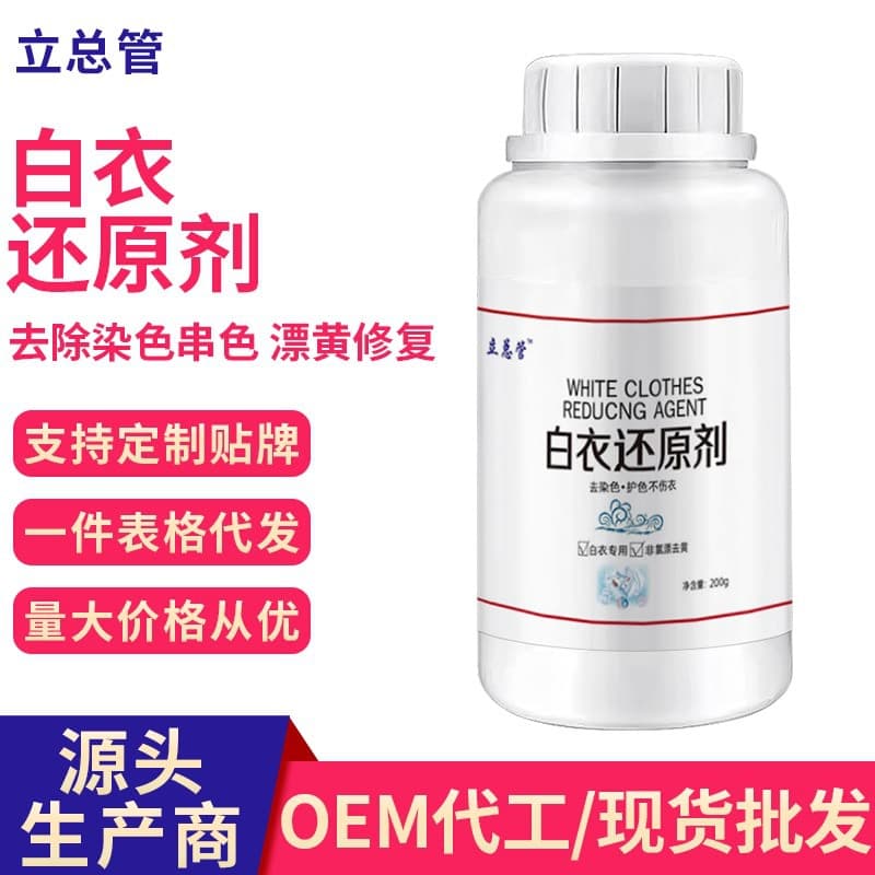 White clothing restorer with color bleach powder for white shoes, deep cleaning, strong stain and yellowing removal