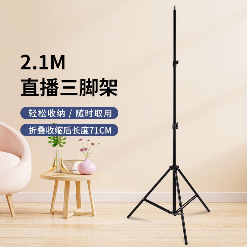 Factory Wholesale 2.1 Meter Photography Stand Infrared Thermometer Holder Live Streaming Light Beauty Light Tripod
