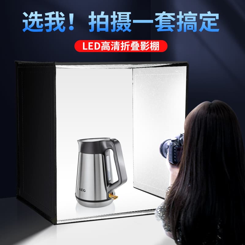 Photo background frame studio small fill light props for product still life photography simple Taiwanese e-commerce white background