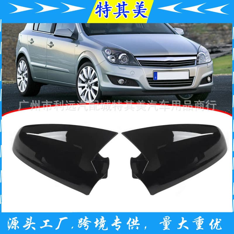 Compatible with Opel Astra H 2004-2009 Modified Rearview Mirror Adhesive Shell Bullhorn Decorative Cover