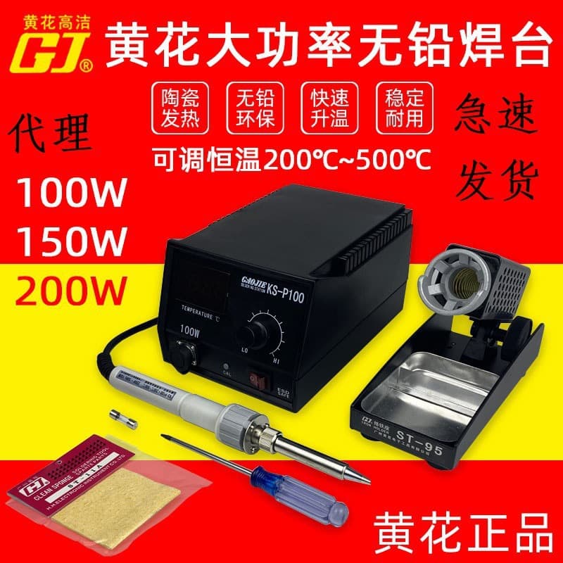 Huanghua Brand High Power Soldering Station KS-P100 Digital Temperature Controlled Soldering Iron Industrial Grade Lead-Free Soldering Station