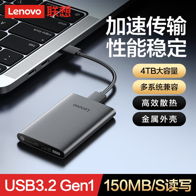 Lenovo Portable Mechanical Hard Drive 2.5-inch External Storage Backup Lenovo Portable Hard Drive F508/F509