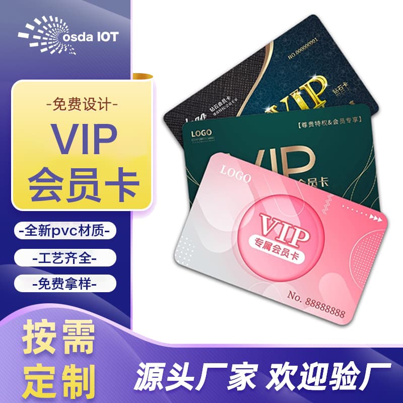 Customized high-end membership cards, PVC card printing, gift cards, matte finish, smart VIP cards.