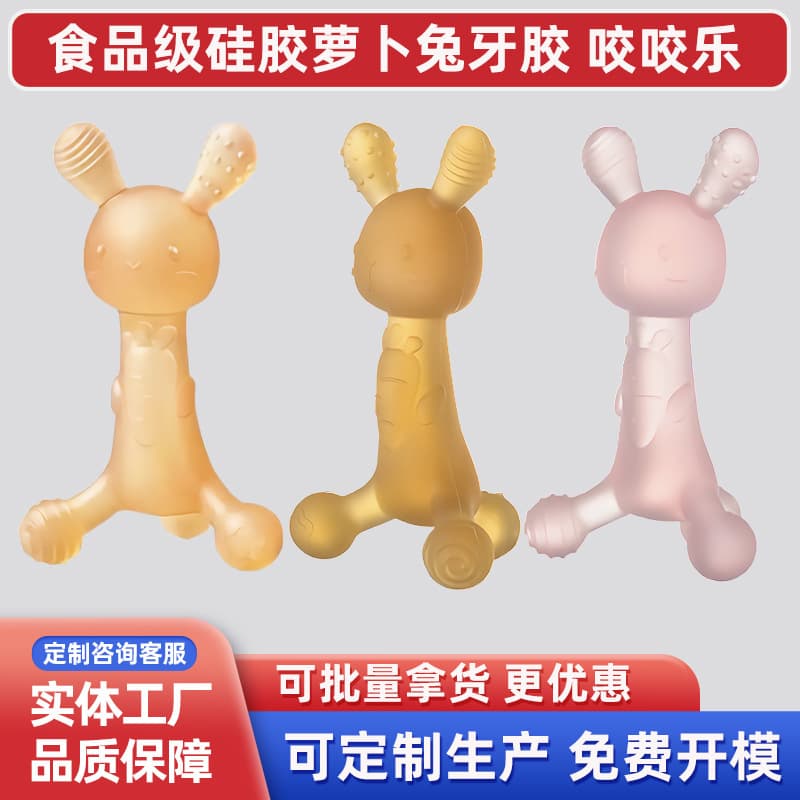 Hot-selling Silicone Carrot Rabbit Teether, Baby Teething Toy, Food-grade, Boilable, Soothing Toy for Teething Period