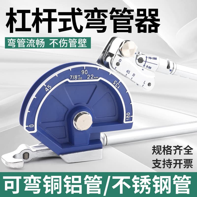 Dasheng Manual Pipe Bender for Copper and Aluminum Pipes 5-22mm Multi-Purpose 90 180 Degree Air Conditioning Refrigerator Pipe Lever Bender