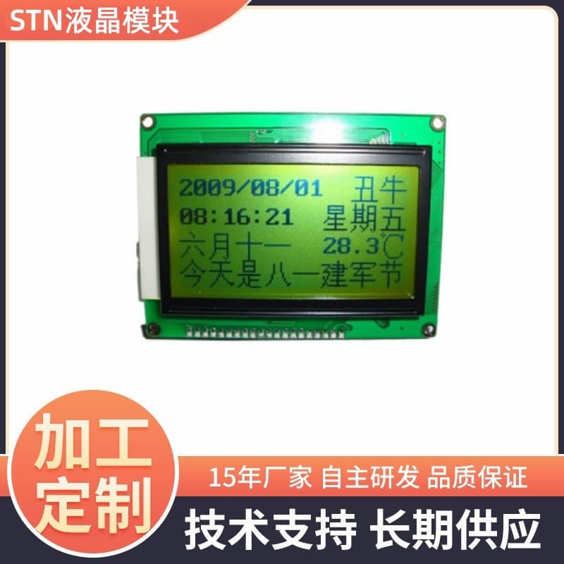 12864 Character LCD Display LCM Module STN LCD Screen LCD Manufacturer in Shenzhen
