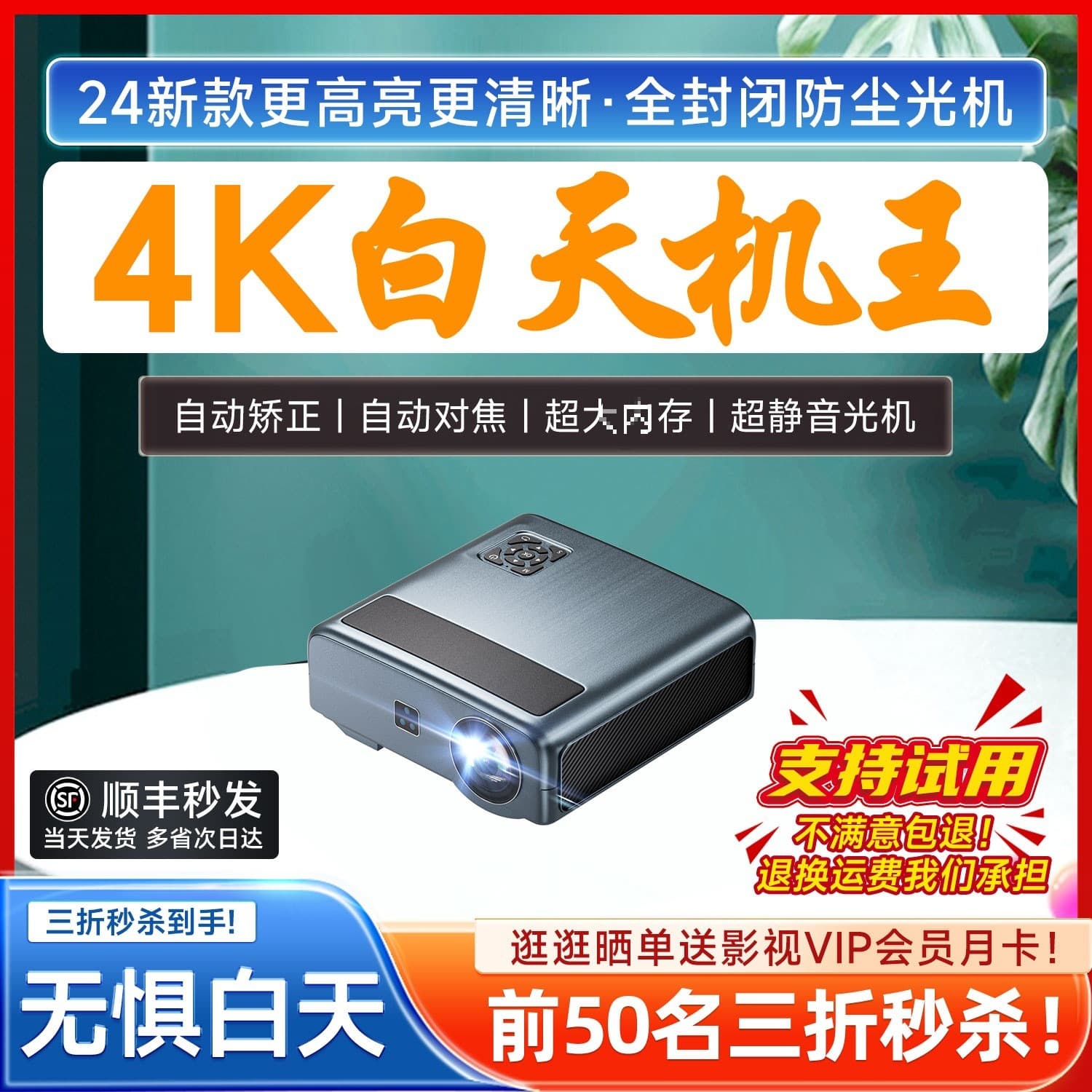 2024 New High Brightness 7500 Lumens Laser Projector for Home, Daylight 4K Ultra Clear 3D Home Theater and Office Meetings