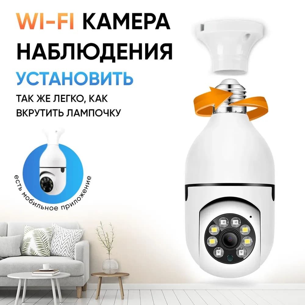 Spot E27 light bulb camera punch-free home wireless WiFi remote monitor 360-degree panoramic night vision
