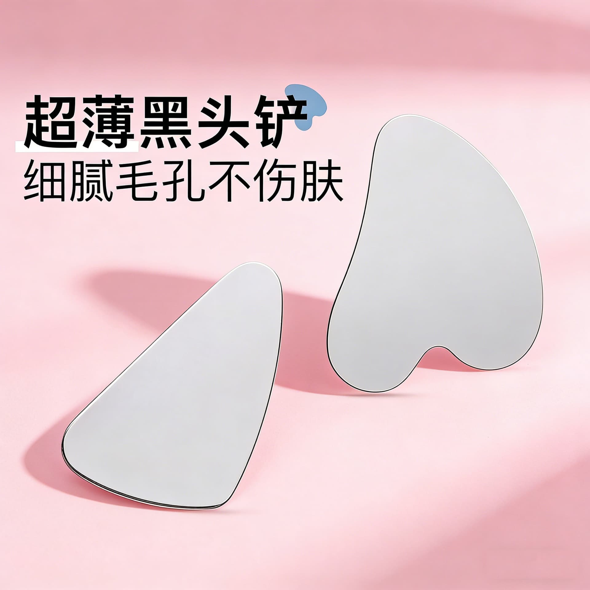 Ultra-thin blackhead scraper facial massage board blackhead shovel hair follicle cleaning tool beauty salon facial scraper beauty tool