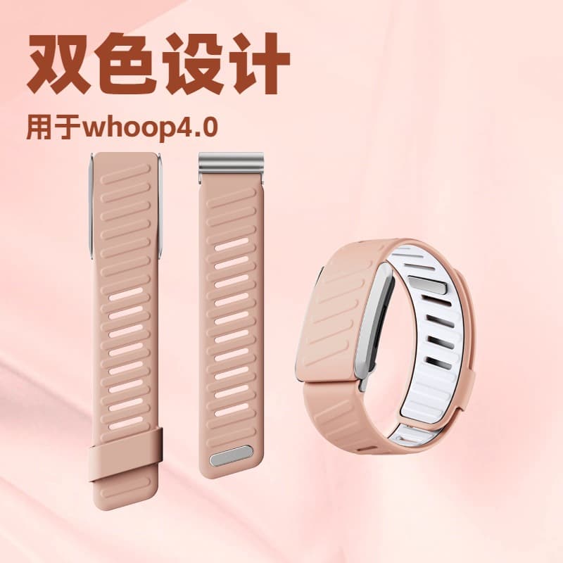 Suitable for Whoop silicone watch strap Whoop upgraded version 4.0 two-color watch strap low price clearance
