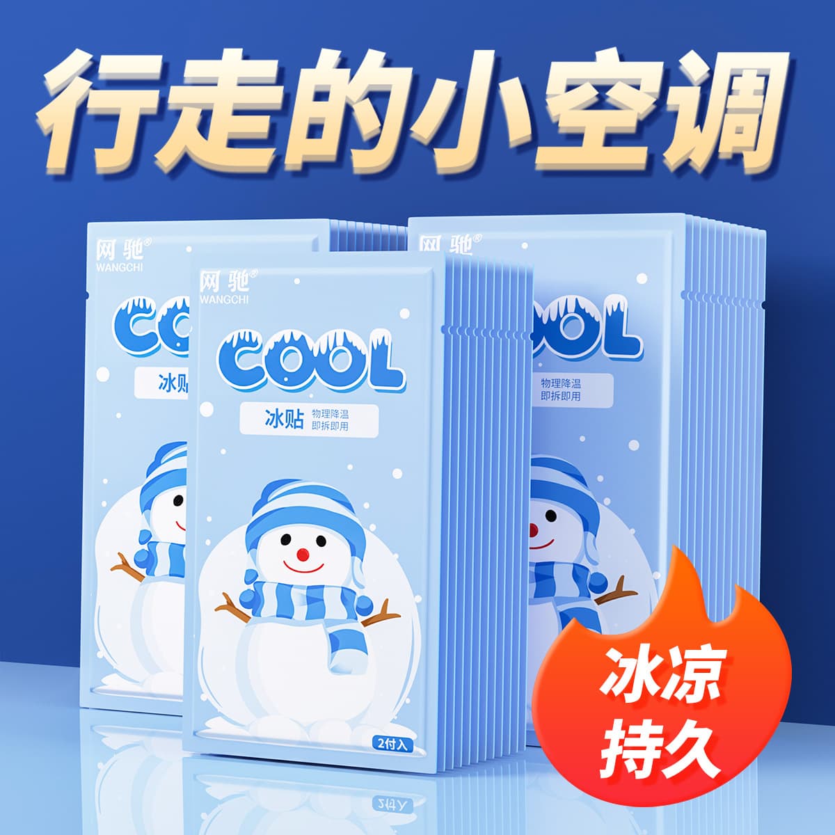 Cooling Patches Summer Heat Relief - Student Military Training Fever Reduction Ice Stickers, Direct Factory Supply with Dropshipping