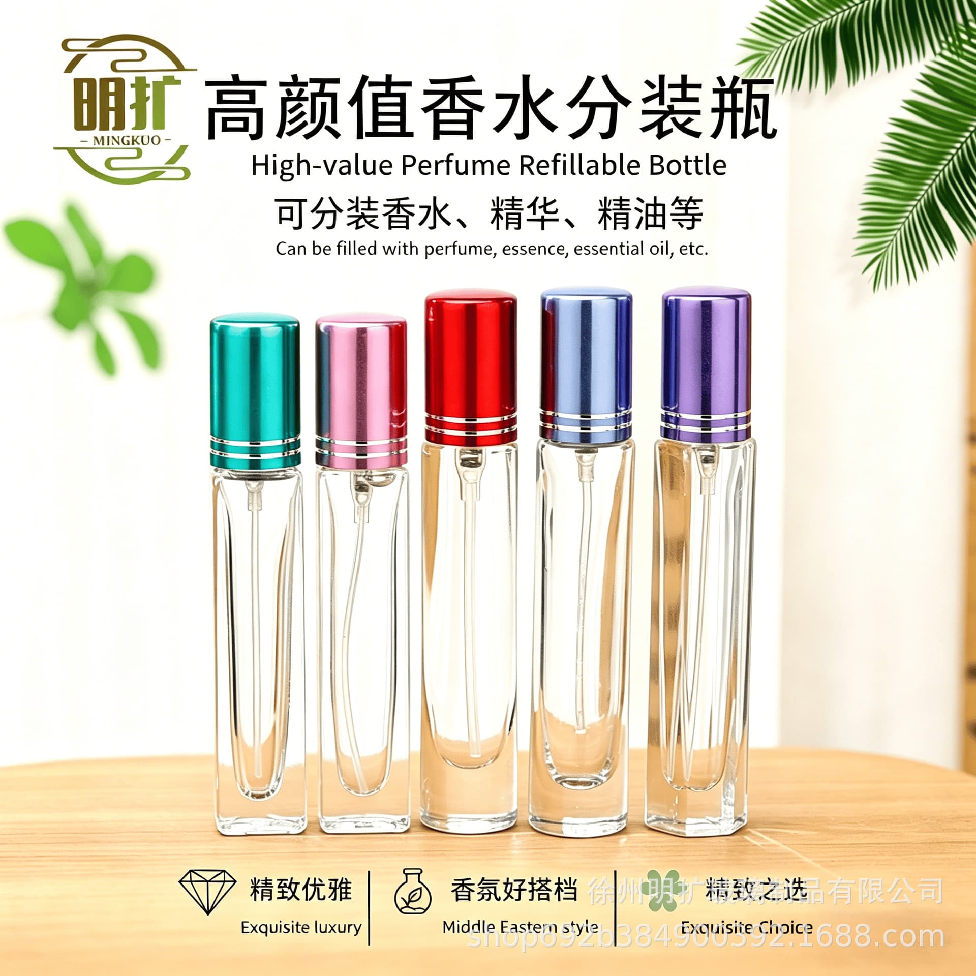 Cross-border Portable 5ml Round Perfume Spray Bottle Multi-spec Perfume Bottle High-appearance Compact Cosmetic Packaging Bottle