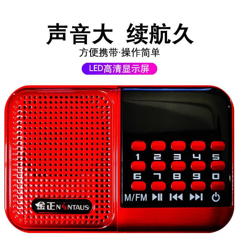 Elderly Radio Mini Plug-in Card Speaker Story Player Opera Player Jinzheng S61 Jinzheng 875 Jinzheng KK69
