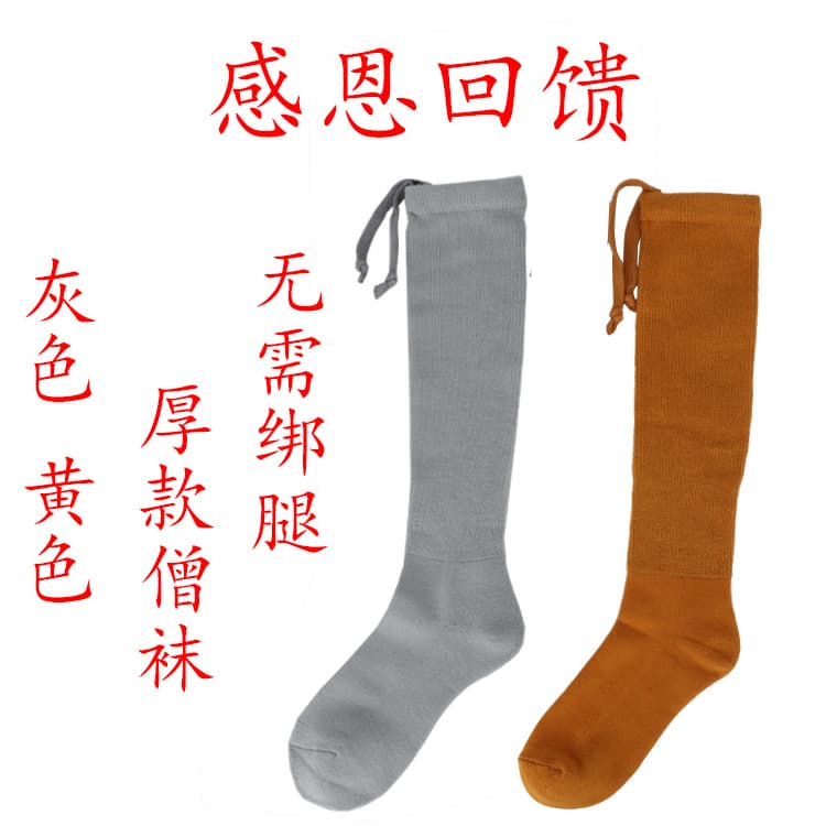 Monk Socks Autumn/Winter Thickened Warm Men's Pure Cotton Heavy-Duty Women's No Leg Binding Monk Ordination Monk Socks Autumn Style