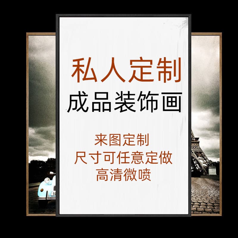 Custom Order Decorative Oil Painting Wall Art Mural, High-definition Print Factory for Hotel Oil Painting Photo Posters