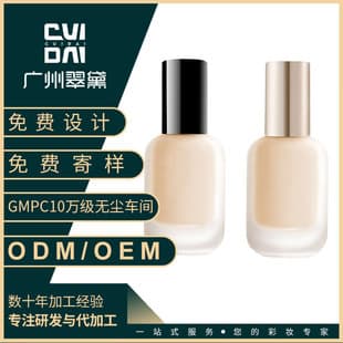 Cuidai DW Liquid Foundation Lightweight Long-Lasting Non-Transfer Concealing Moisturizing Nourishing for Dry and Oily Skin OEM Custom