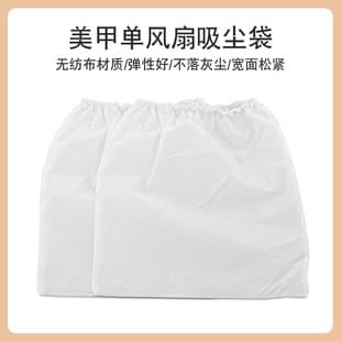 Nail Dust Collector Bags Single Fan Nail Vacuum Compatible Bags Non-Woven Dust Storage Bags Wholesale
