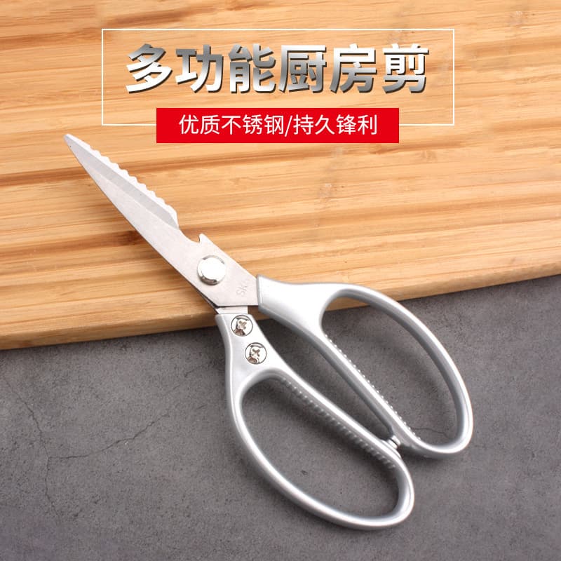 SK5 Scissors Panda Scissors Fourth Generation Poultry Shears Aluminum Alloy Scissors Heavy Duty Kitchen Scissors Multi-functional Scissors