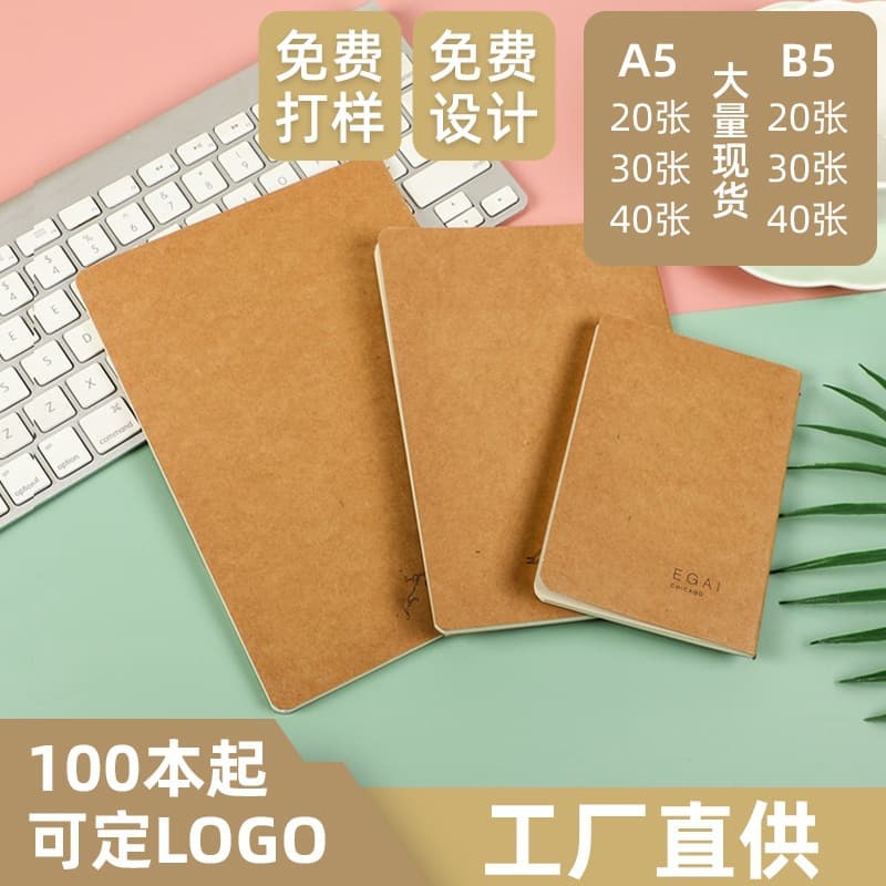 B5 Kraft Paper Cover Stitched Notebook Saddle Stitch 16K Soft Cover Journal Student Exercise Book Printable Logo