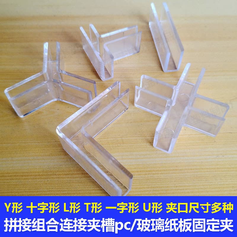 Aquarium Glass Clip Fixed Clamp T-Type Buckle Cross Clamp Straight Clamp Partition Combination Clamp Transparent Plastic