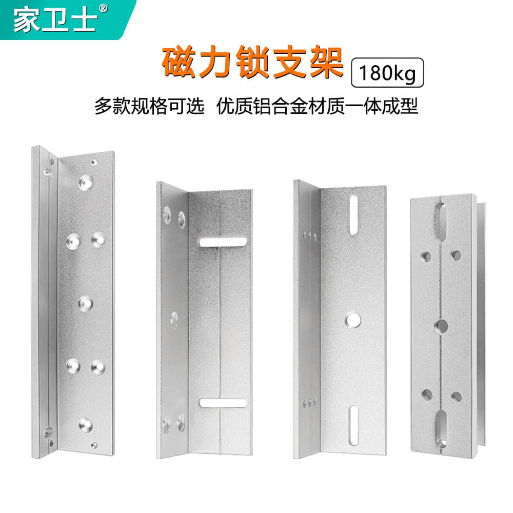 180kg magnetic lock bracket frameless glass door U-shaped bracket access control system ZL bracket U clip accessories