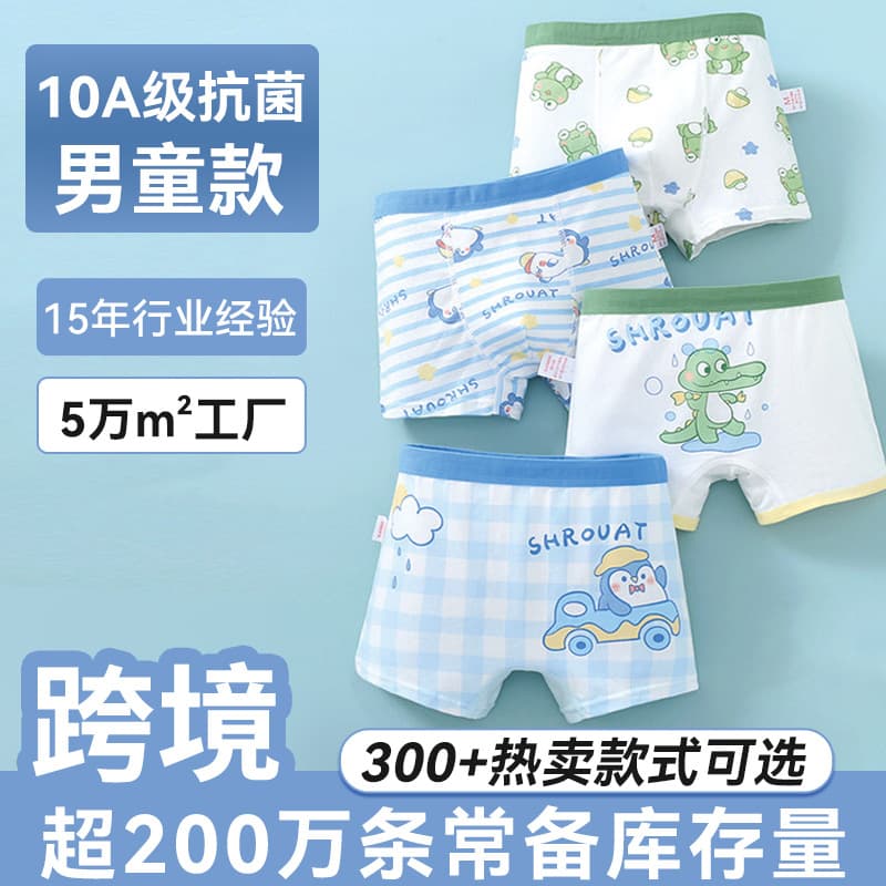 Boys' Underwear Children 10A Pure Cotton Antibacterial Flat Briefs No Pinch for Toddler Boys Big Kids