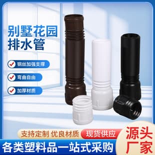Cross-Border Supply Retractable PP Downspout, Outdoor Rainwater Drainage Extension Pipe, Villa Exterior Drain Pipe