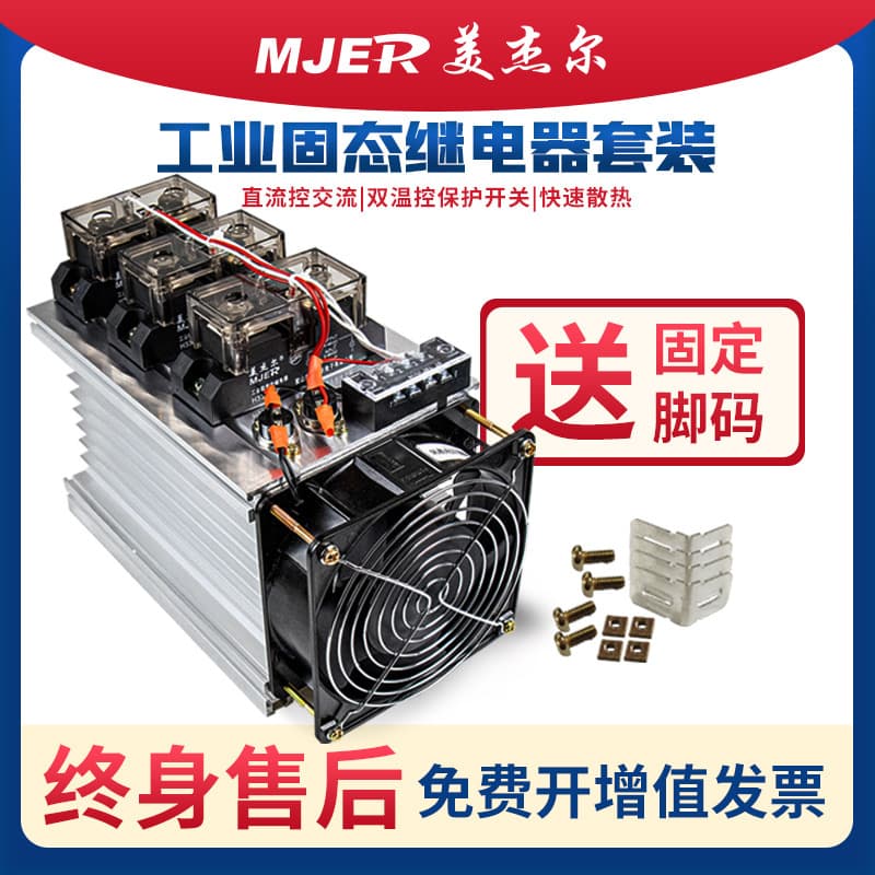 SSR Industrial-Grade Solid State Relays H3200ZF 3300ZF DC/AC Controlled Electric Furnace Heating