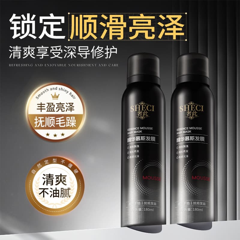 SHECI Essence Mousse Hair Mask Smooths Frizz, Detangles, Nourishes, Easily Absorbed, Refreshing Non-Greasy Hair Mousse Spray