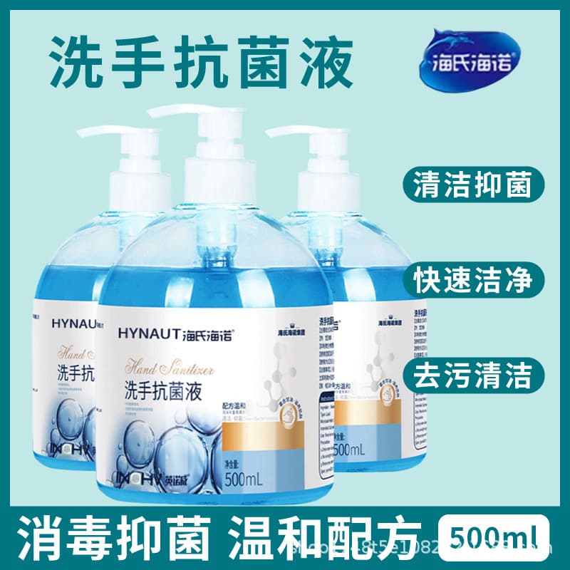 H&H Hand Antimicrobial Liquid, disinfection, sterilization, antibacterial for home use, foam type for adults and children, press-type wholesale.
