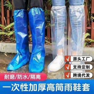 Disposable Rain Shoe Covers Waterproof Anti-Slip Outdoor Travel Rafting Aquaculture Thickened Mid-High Boot Covers Wholesale