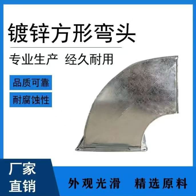 Galvanized White Iron Rectangular 90-Degree Common Plate Air Duct Fan Elbow, Rainproof Stainless Steel Square Elbow
