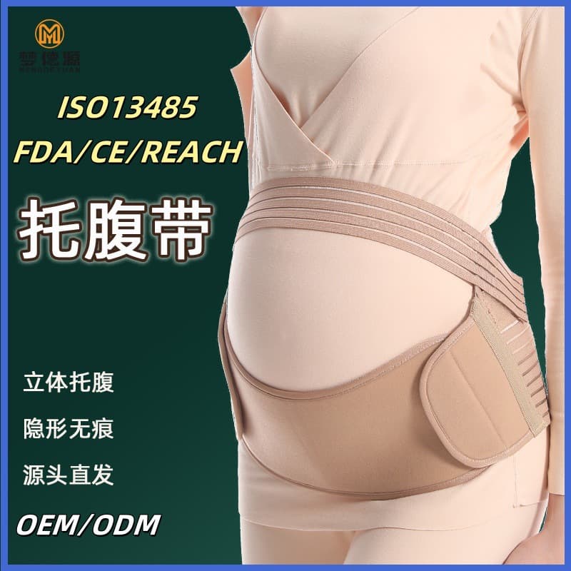 Prenatal belly support belt FDA pregnancy support belt special late pregnancy late pregnancy belly support ISO pregnant belly support belt