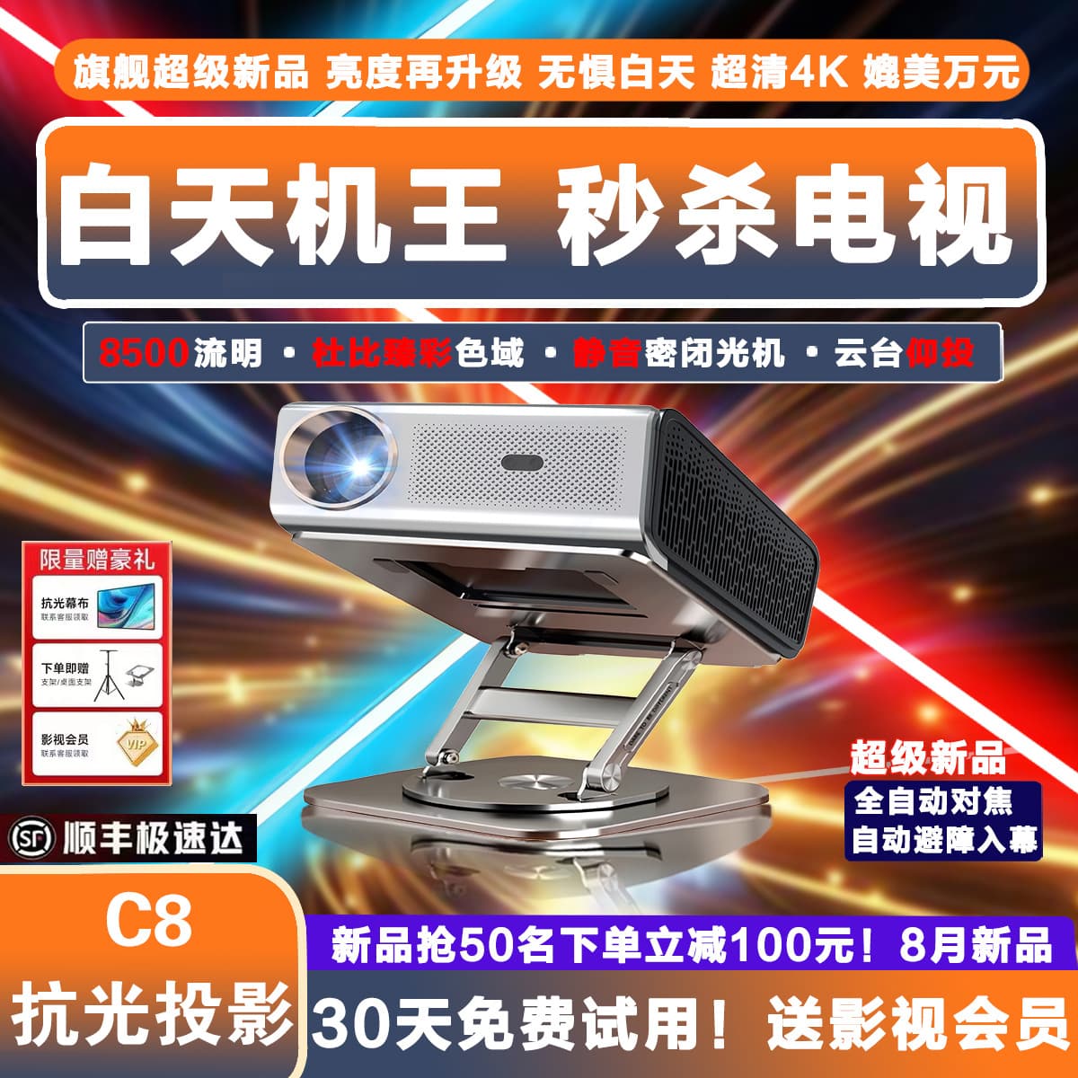2025 new big brand daytime strong light direct projection laser support 4k ultra HD projector home commercial office use