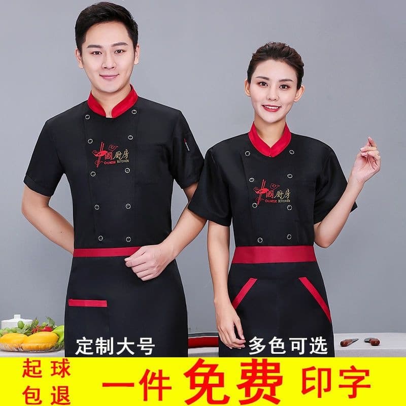 Warm Maple Chef Uniform Short Sleeve for Men and Women, Breathable and Sweat-Absorbent, Summer Restaurant Kitchen Long Sleeve, Extra Large Size, Autumn and Winter Kitchen Wear